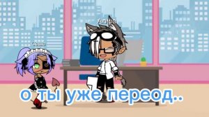 Мой горничный, сериал гача лайф яой😗 1серия.