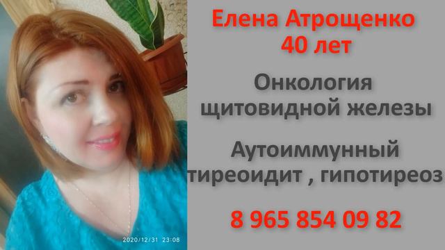 ОНКОЛОГИЯ ЩИТОВИДНОЙ ЖЕЛЕЗЫ | АУТОИММУННЫЙ ТИРЕОДИТ | ГИПОТЕРИОЗ • Результаты