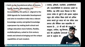 Daily Current Affairs 2020 in Hindi by Sumit Sir | UPSC CSE 2020 |30 July 2020 The Hindu PIB for IA