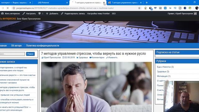 Фотохостинг Pinterest. Продвижение блогов и сайтов в социальных сетях смотреть онлайн