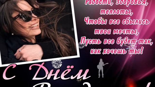 Поздравление на телефон. Образец смотреть онлайн