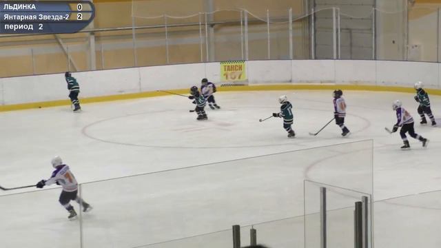 30.08.2017. Золотые Горки. 2008 г.р. ХК Льдинка г. Киев - ХК Янтарная Звезда-2» г. Калининград смотреть онлайн