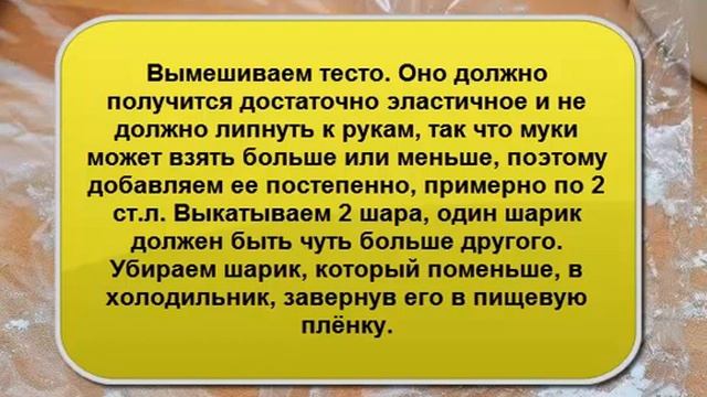 .Венское печенье.Пошаговая инструкция