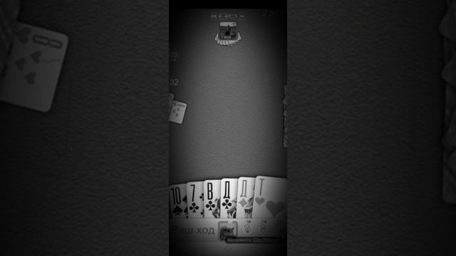 Дурак Онлайн - не большой куш! смотреть онлайн