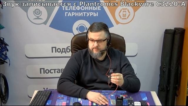 Полный обзор USB-гарнитуры Plantronics Blackwire C3220-A