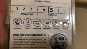 Замок навесной ВС2М1-02, ЧАЗ, Артикул: ВС2М1.000-02.СР.СБ