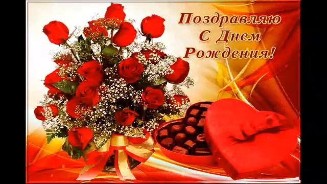 МИЛАЯ МАМОЧКА ПОЗДРАВЛЯЕМ ТЕБЯ С ДНЁМ РОЖДЕНИЯ смотреть онлайн