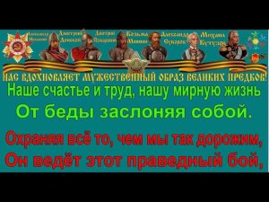БОЕВЫМ НАГРАЖДАЕТСЯ ОРДЕНОМ караоке слова песня аккорды ПЕСНИ ВОЙНЫ ПЕСНИ ПОБЕДЫ минусовка
