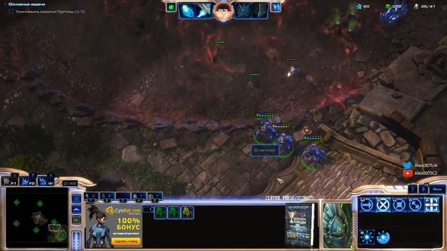 Прохождение кампании StarCraft 2: Legacy of the Void №4 смотреть онлайн