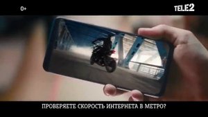 Реклама Теле 2 " Тест драйв связи "