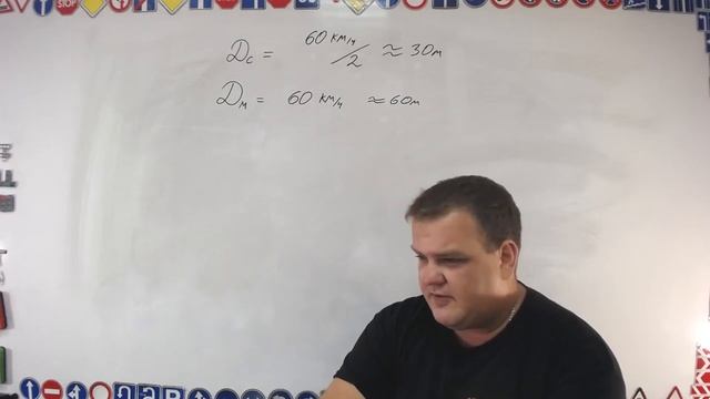 Тема 2: термины и движение ТС со спец сигналами смотреть онлайн