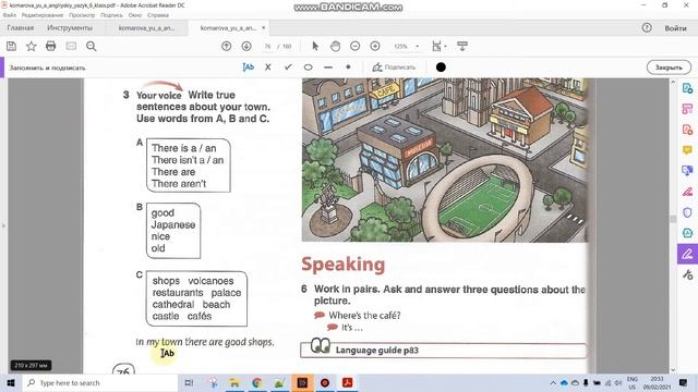 Учебник Английский язык 6 класс Комарова. Unit 6 Vocabulary 2 (стр. 76) смотреть онлайн