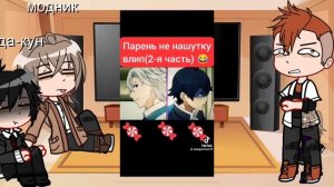 реакция ханда-кун на него #реакция