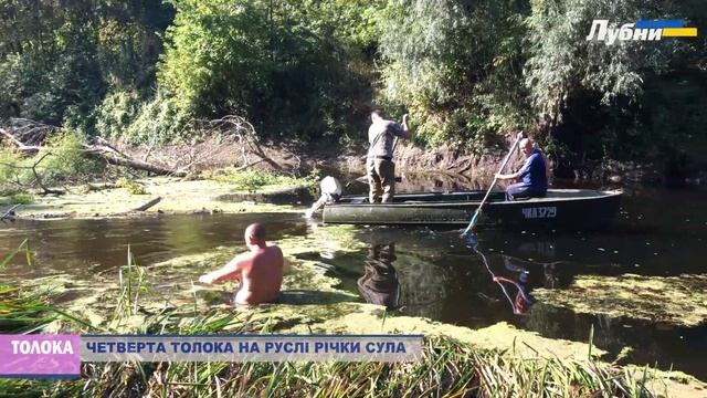 ЧЕТВЕРТА ТОЛОКА НА РУСЛІ РІЧКИ СУЛА смотреть онлайн