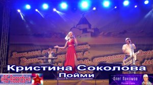 Олег Пахомов & Русский Стилль Анонс концерта в Детчино 30/06/2018