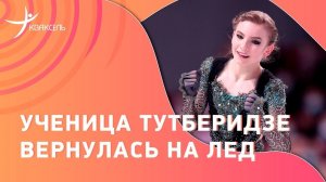 Ученица Тутберидзе вернулась на лед! Дарья УСАЧЕВА — аксель и падение с тулупа