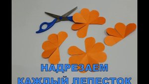 Мастер - класс _объемный цветок_.mp4