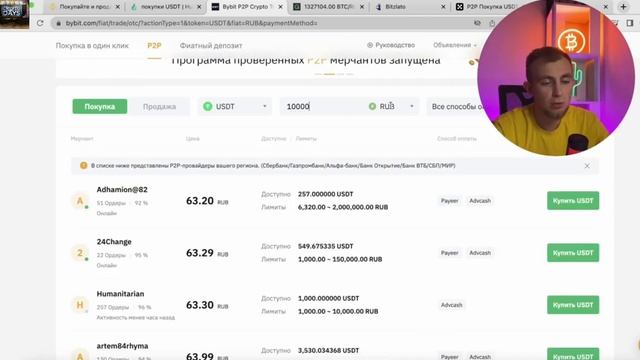 БИРЖИ ДЛЯ P2P АРБИТРАЖА. P2P Обучение. Урок 4