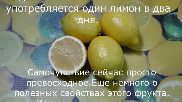 Про лимон и здоровье смотреть онлайн