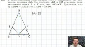 Задача 125 Атанасян Геометрия 7-9 2023