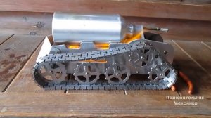 Танк с паровой турбиной