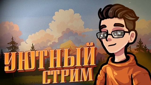 Давненько не виделись) «Отвечаю на ваши вопросы» смотреть онлайн