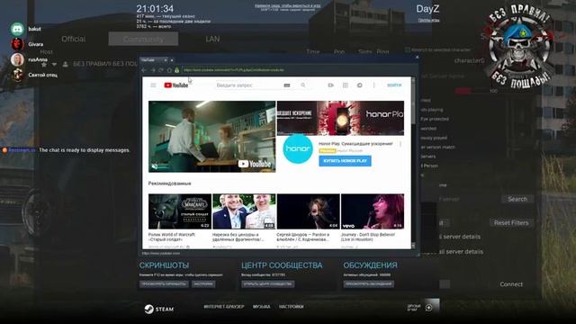 Dayz 0.62 - «Ночной дозор» [142] смотреть онлайн