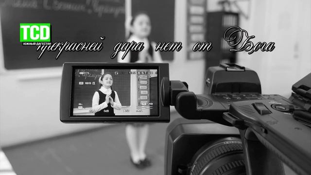 "пара строк" школа №17 Курбанова Айшат смотреть онлайн