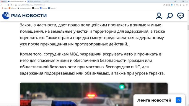 ГОСДУМА ПРИНЯЛА ЗАКОН О РАСШИРЕНИИ ПОЛНОМОЧИЙ ПОЛИЦИИ