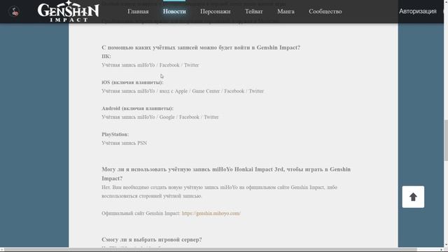 Genshin Impact ❓ОТВЕТЫ НА ВОПРОСЫ ПО ИГРЕ ❓ смотреть онлайн