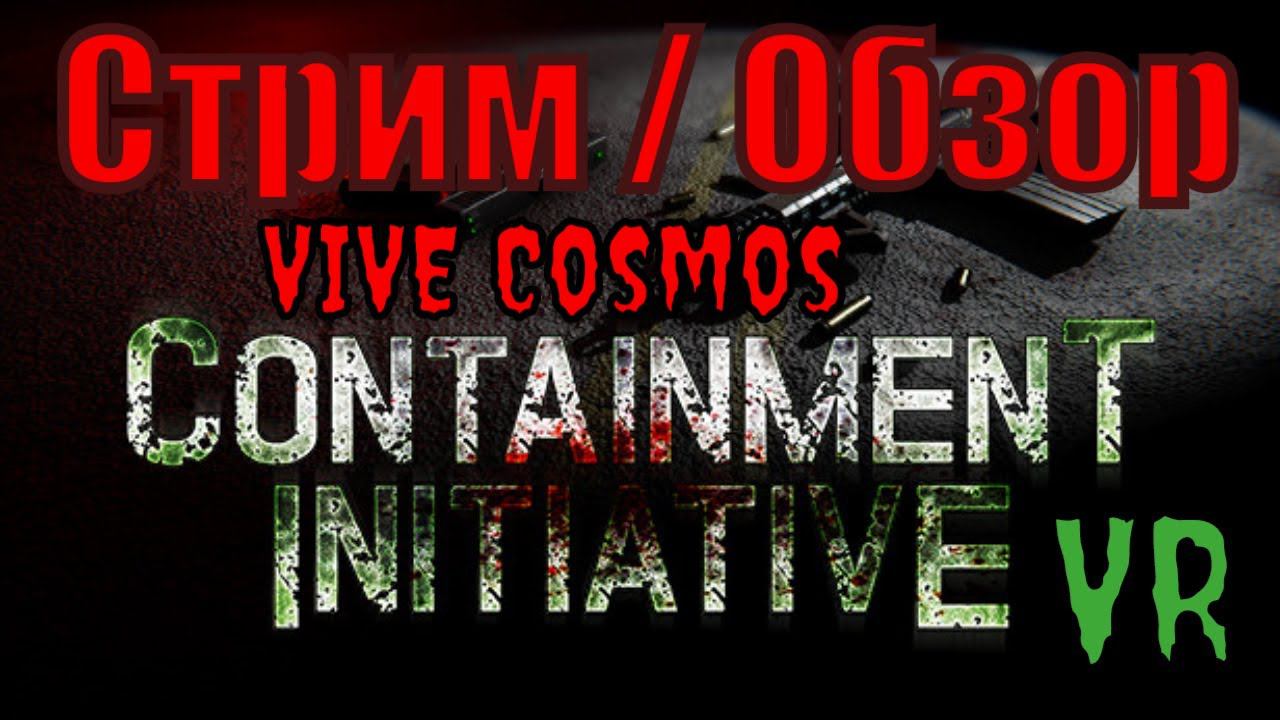 Сontainment initiative - Стрим / Обзор - VR - VIVE Cosmos