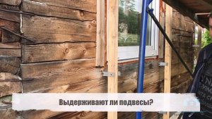 Готовим фасад деревянного дома к утеплению Эковатой