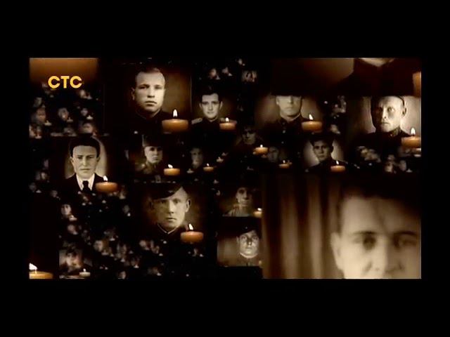 Светлой памяти павших в борьбе против фашизма Минута молчания (СТС, 9.05.2019) смотреть онлайн