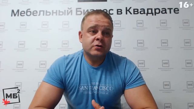 Как Увеличить Продажи Мебели в Кризис 2020. Мастер Продаж | МБ2