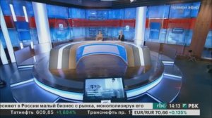 Канал РБК. Передача "Общество потребления" с участием И.Г.Никитина