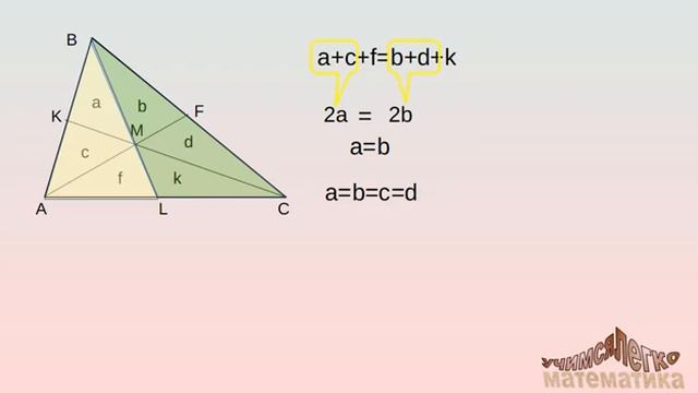 Все свойства медианы в одной задаче. смотреть онлайн