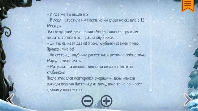 Сказка 12 месяцев смотреть онлайн