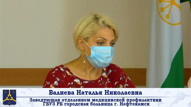 Брифинг о ситуации с распространением короновирусной инфекции в ГО г.Нефтекамск 01.07.2021