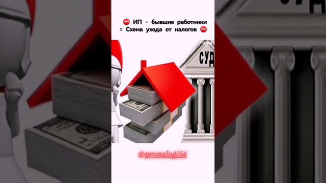 ИП - бывшие работники. Как не надо делать.mp4