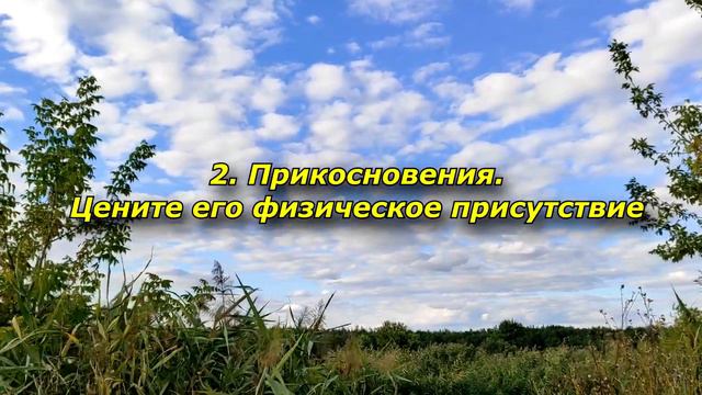 3 мощных способа поддержания магии в длительных отношениях.