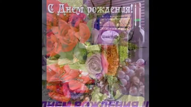 Поздравительные открытки с днём рождения. смотреть онлайн