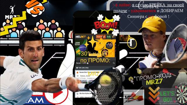 ПРОГНОЗ НА ТЕННИС СЕГОДНЯ: Гоффен - Норри, Джокович - Синнер // СТАВКИ НА СПОРТ // СТРАТЕГИЯ СТАВОК смотреть онлайн