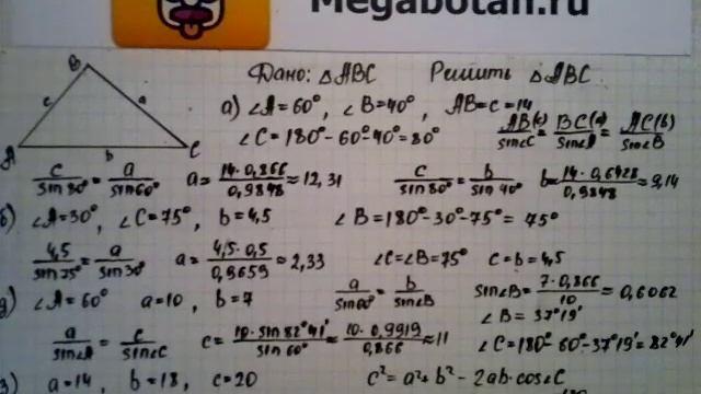 Номер 1025 Геометрия 7 9 класс Атанасян смотреть онлайн