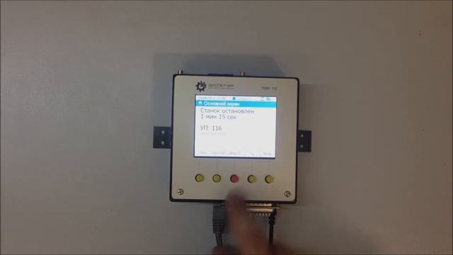 Работа с УП на терминале смотреть онлайн