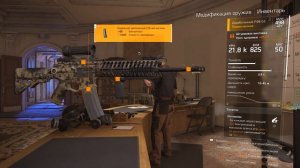 The Division 2: Рейд "Тяжелые времена" + БИЛД