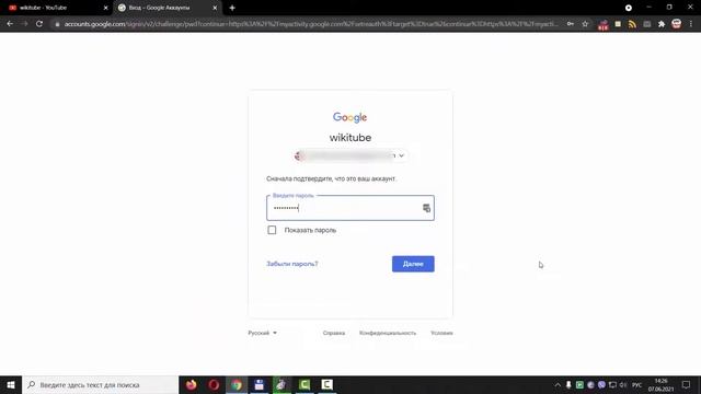 Как защитить паролем просмотр истории поиска Google смотреть онлайн