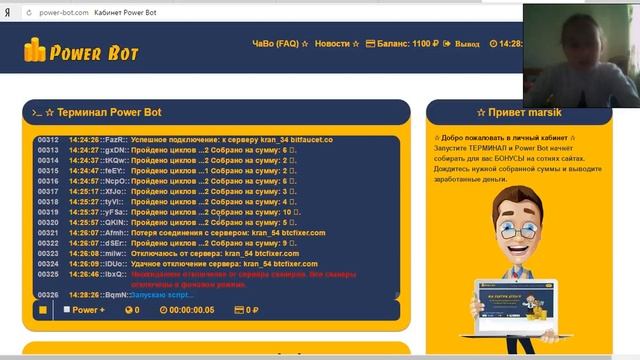 Заработок реальных денег/ Power Bot смотреть онлайн