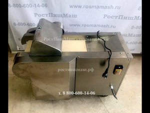 Машина нарезки овощей, фруктов, зелени QC-660 от РостПищМаш
