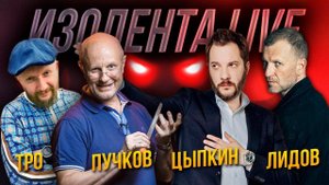 Прорыв в Европу: Лагерь беженцев на границе Польши и Беларуси | День полиции | Изолента Live #629