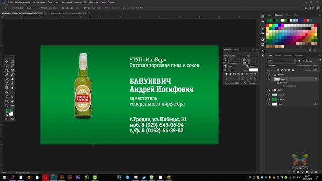 Как сделать визитку в Фотошопе? Создание дизайна визитки в Фотошопе. Уроки Фотошопа с нуля.